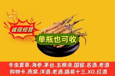 黔南回收虫草