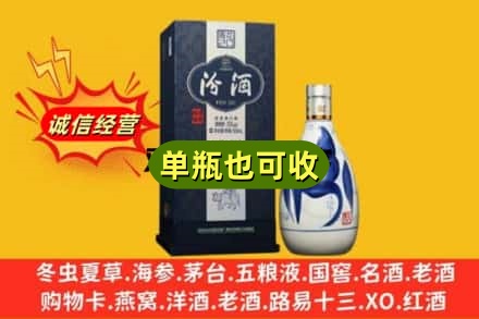 黔南诚信回收汾酒