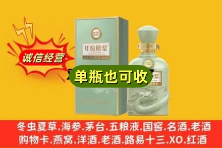 黔南诚信回收古井贡酒