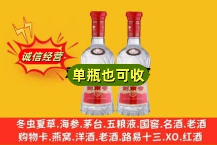 黔南诚信回收剑南春